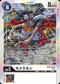 ヴァイオレット・インブーツ【R☆】《紫》 - メルカードデジモンカード