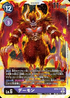 マスティモン【SEC】《黄紫》 スーパーパラレル版BT23-102 販売ページ