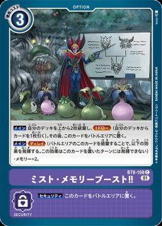 ゲッコーモン【R☆】《緑》 パラレル版ST23-06 販売ページ｜デジモン