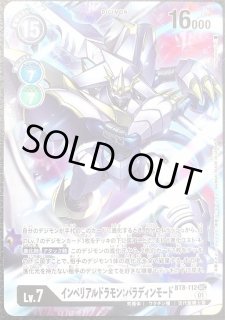 特価品］モニカ・シモンズ【SR☆】《黒》 パラレル版BT25-091 販売