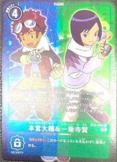 K*I様 デジモンカード 本宮大輔＆一乗寺賢 パラレル 本宮大輔&一乗寺賢(☆R/パラレル)(BT16-085) | R/パラレル | ドラゴン