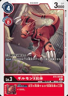 特価品］ゴールドブイドラモン【パラレル】《多》 パラレル版EX4-027