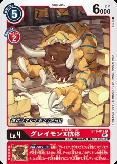 特価品］ベルスターモン【SP/UR】《紫黒》 SPパラレル版BT25-085 SP