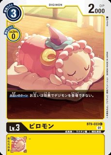 シャウトモンEX6【パラレル】《多》 パラレル版BT19-014 パラレル版