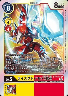 LM04)シャイングレイモン：ルインモード【SEC】《紫黄》 EX4-074 販売