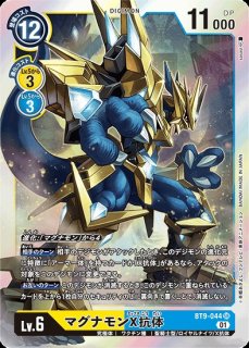 マグナモンX抗体【SEC】《多》 希少パラレル版BT16-102 販売ページ