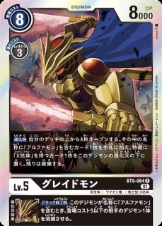 特価品］グレイドモン【U】《黒黄》 BT20-053 BT20-053 販売ページ