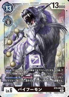 ガブモン【R】《紫》 ST21-10 販売ページ｜デジモンカード通販｜高価