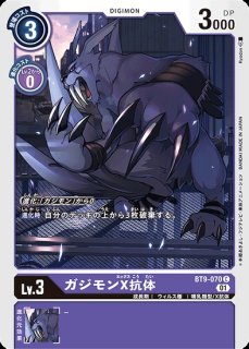 デジモンアドベンチャー ラミカードセット ぼくらのウォーゲーム