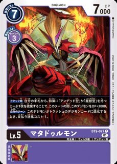 モナークリザモン【R】《緑》 ST23-08 販売ページ｜デジモンカード通販
