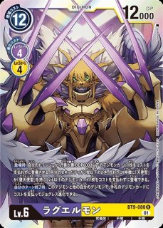 特価品］城木明日奈【U】《紫》 BT24-088 販売ページ｜デジモンカード