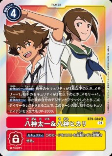 井ノ上京＆八神ヒカリ【R】《多》 パラレル版BT16-084 販売ページ