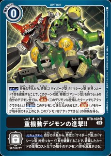 カオスドラモンX抗体【SR】《多》 BT12-072 販売ページ｜デジモン