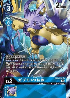 ケレスモン【SR☆】《緑黄》 パラレル版BT25-059 販売ページ｜デジモン