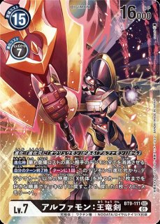アルファモン【希少パラレル】《黒》 パラレル版BT6-111※背景黒 販売