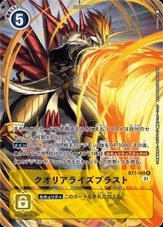 特価品］ハバキリモン【UR☆】《黄》 パラレル版BT25-043 販売ページ
