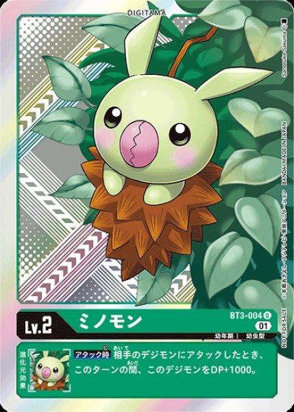 画像1: BT3-004 U デジタマ Lv.2 パラレル ミノモン (1)