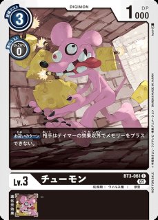 希少パラレル版 BT17-041 SR デジモン Lv.7 シャイングレイモン