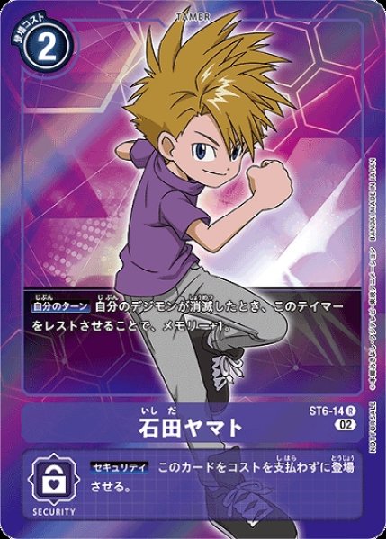 画像1: ST6-14 R テイマー パラレル 石田ヤマト (1)