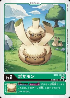 モナークリザモン【UR☆】《緑黒》 パラレル版BT25-057 販売ページ