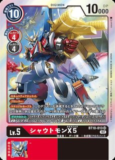 シャウトモンX7:スペリオルモード【希少パラレル】《多》 希少パラレル
