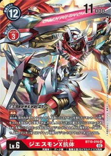 モナークリザモン【UR☆】《緑黒》 パラレル版BT25-057 パラレル版BT25