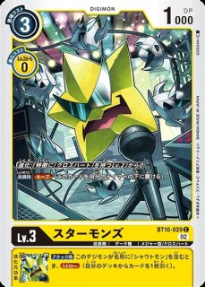 パタモン【P】《黄》 P-197 販売ページ｜デジモンカード通販｜高価買取