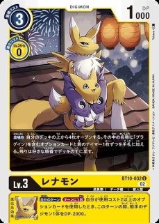 デジモンカードゲーム レナモン ST22-02 SR パラレル 希少 箔押し