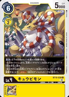 サクヤモン：巫女モードACE LM-023 デジモン Lv.6 P 販売ページ