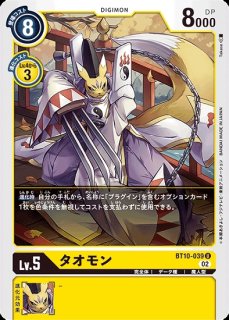 サクヤモン：巫女モードACE LM-023 デジモン Lv.6 P 販売ページ