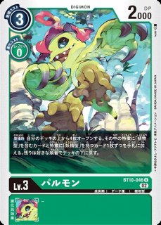 ケレスモン【SR☆】《緑黄》 パラレル版BT25-059 販売ページ｜デジモン