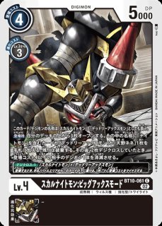 ロードナイトモンX抗体【SR】《多》 BT19-073 BT19-073 販売ページ