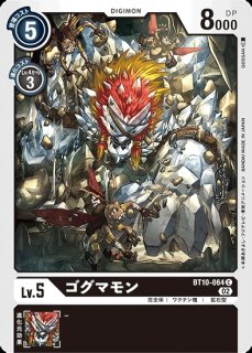 グレイドモン　初期デジモンカード グレイドモン【R】《黒》 BT9-064 BT9-064 販売ページ｜デジモンカード