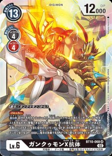 ギルモン デジモンカード ギルモン(ST7-03)[illust.kaz] | SR/パラレル | ドラゴンスター