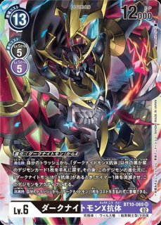 純平＆輝二＆輝一【R☆】《黒黄紫》 - メルカードデジモンカード