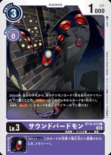 特価品］ベルスターモンX抗体【SEC】《紫》 EX7-073 EX7-073 販売
