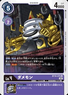 特価品］城木明日奈【U☆】《紫》 パラレル版BT24-088 販売ページ