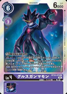 特価品］パタモン【P】《黄》 P-197 販売ページ｜デジモンカード通販