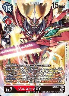 シャイングレイモン：バーストモード【SEC】《赤黄》 希少パラレル版