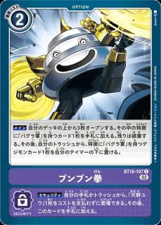 レナモン【C】《多》 EX4-024 EX4-024 販売ページ｜デジモンカード通販