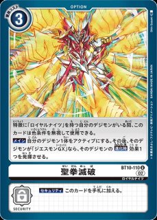 ユニークエンブレム：氷晶の戴冠【P】《青》 （EX11BOX特典）P-228