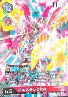 特価品］ジエスモンGXACE【パラレル】《赤黒》 パラレル版BT20-021