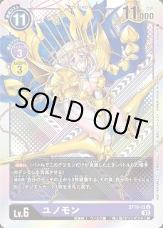 ミネルヴァモン【SR☆】《黄黒》 パラレル版BT24-041 販売ページ