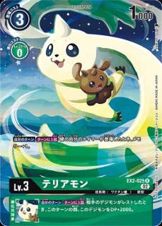 パタモン【SR】〈BT14-033〉［LM05］ BT14-033 販売ページ｜デジモン