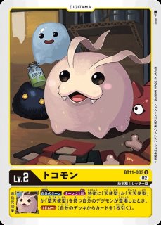 特価品］ネプトゥーンモン【SR】《青黒》 BT24-030 BT24-030 販売