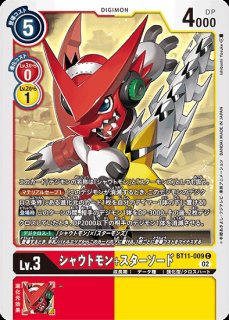 特価品］シャウトモンEX6【パラレル】《多》 パラレル版BT19-014 販売
