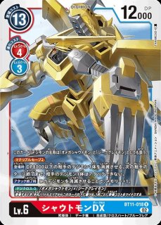特価品］シャウトモンEX6【パラレル】《多》 パラレル版BT19-014 販売