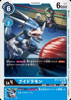 特価品］城木明日奈【U】《紫》 BT24-088 販売ページ｜デジモンカード