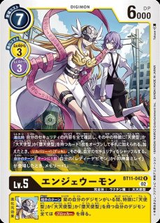 マスティモンACE【SR】《多》[EX6-029] EX6-029 販売ページ