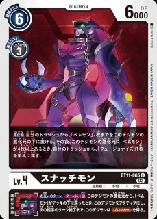 シャウトモンEX6【パラレル】《多》 パラレル版BT19-014 パラレル版